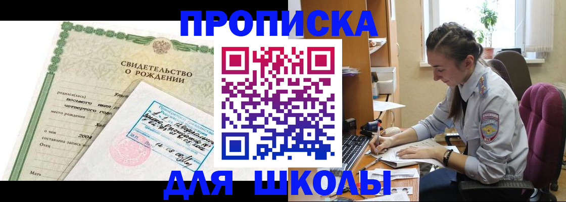 прописка для кредита в Камызяке