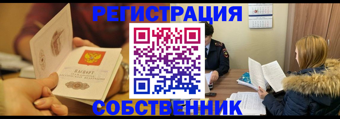 миграционный учет в Камызяке