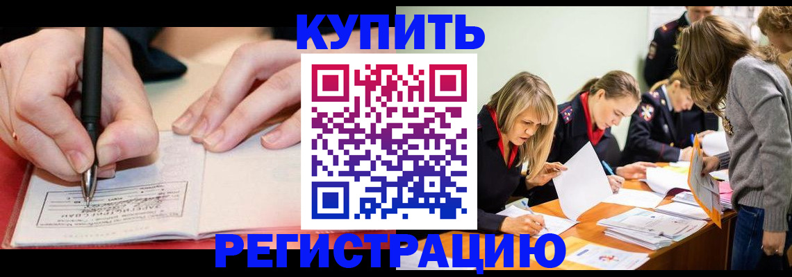 прописка паспорт в Камызяке
