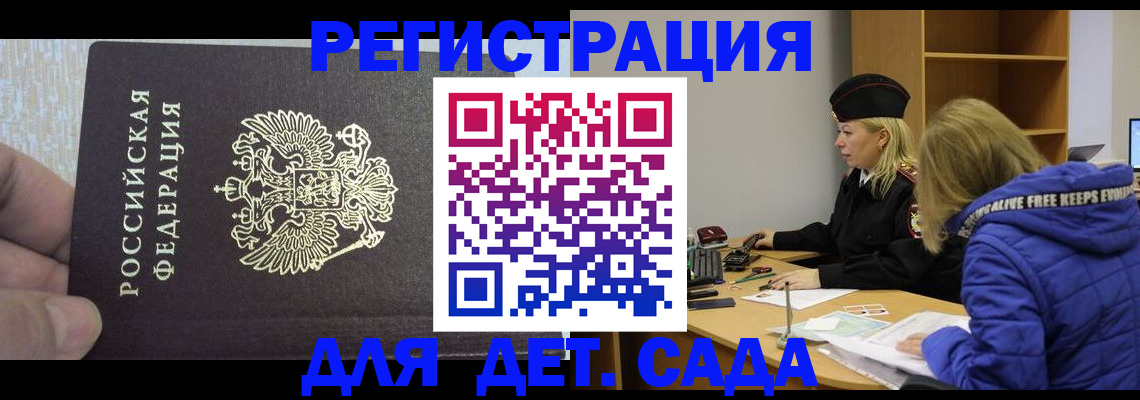 временная регистрация в Камызяке