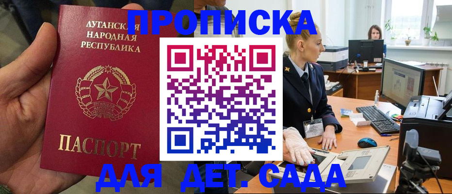 прописка для кредита в Камызяке