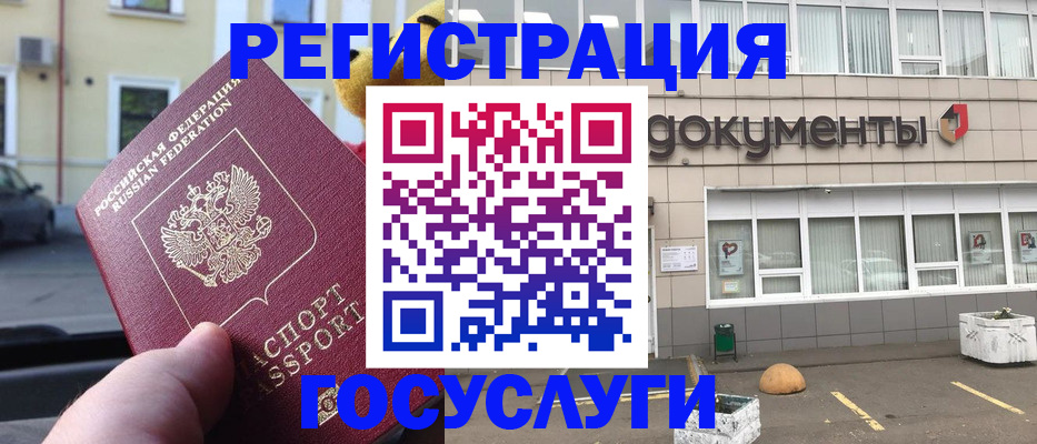 регистрация в Камызяке