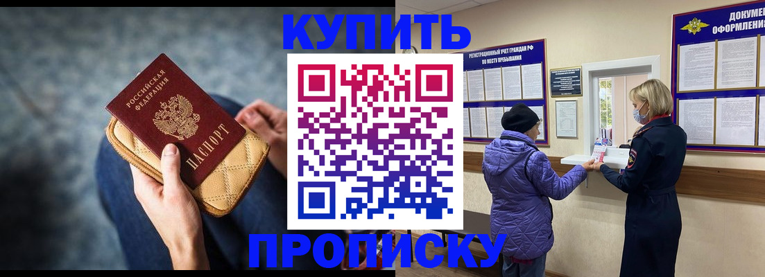 прописка законно в Камызяке