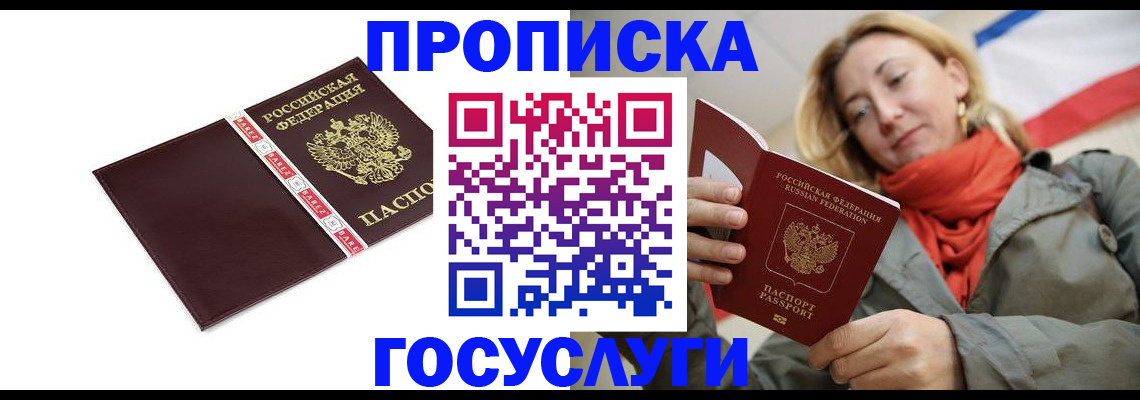 временная регистрация собственник в Камызяке