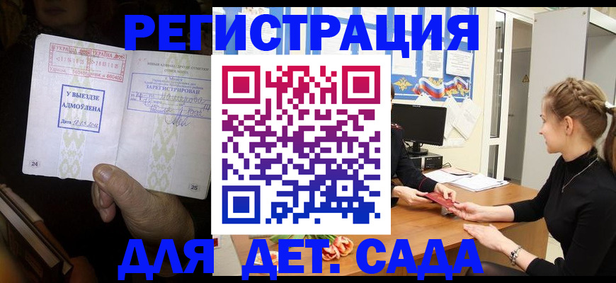 прописка для кредита в Камызяке