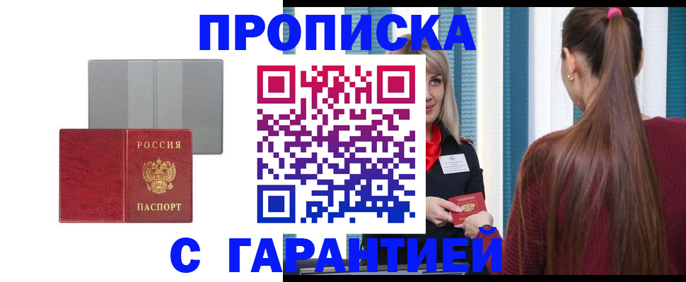 временная регистрация собственник в Камызяке