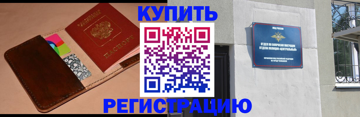 прописка в квартире в Камызяке